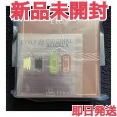 新品 未開封 限定 final ETO.6 イヤホン 干支 へび - メルカリ