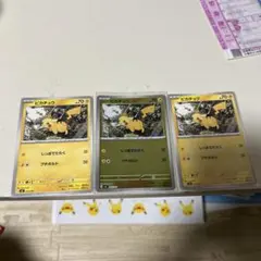 ピカチュウ MEGA スタートデッキ100 バトルコレクション 225/742
