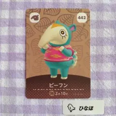あつまれどうぶつの森amiiboカード ビーフン