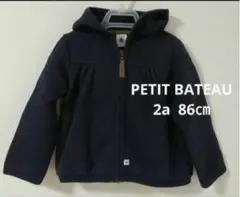 PETIT BATEAU フードつき 裏起毛 パーカー 86cm ネイビー