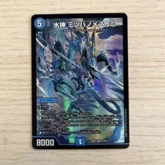 ミヅハノメノカミ