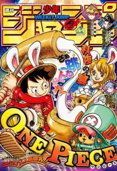 週刊少年ジャンプ 2025年 44号