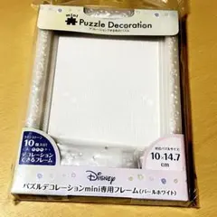 新品★ディズニーパズルデコレーションmini専用フレーム★ジグソーパズルフレーム