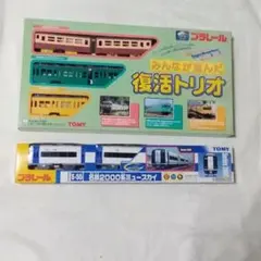 2026年最新】プラレール みんなが選んだ復活トリオの人気アイテム