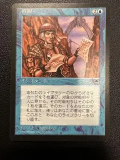 2026年最新】直観 mtgの人気アイテム - メルカリ