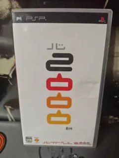 バイトヘル 2000 PSP