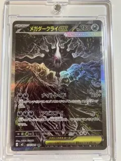 極美品 センタリング良好 メガダークライex SAR 114/081 ② - メルカリ
