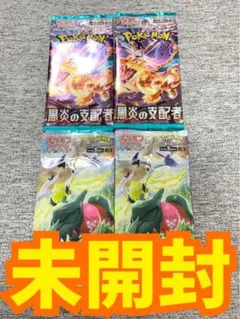 ポケモンカード未開封パック《パラダイムトリガーと黒炎の支配者》絶版Pokemon