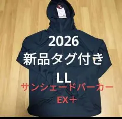 2026新作 クールUV　サンシェードパーカーEX＋　黒LL