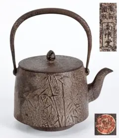 昭和レトロ　鉄瓶　鋳物　鉄　時代物　茶道具 茶器/茶道具 鉄瓶】 蘭梅鉄瓶 梅泉写し 般若勘渓作 – 今屋静香園