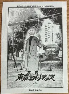 Item thumbnail for item 5bee396e-e614-4e79-bed1-d81a4df4ca1d