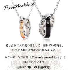 【ペアネックレス】永遠の愛 ステンレス製2連リング ジュエリーBOX入り