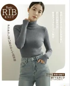 【新品未開封】リブニット　タートルネック　ベージュ