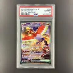 2026年最新】ホウオウex psa10の人気アイテム - メルカリ