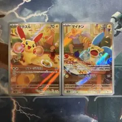 2025年最新】ポケモン カード マイナン プラスルの人気アイテム