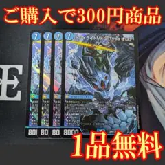 25EX1【4枚】トワイライトMk.2 Type オロチ 1