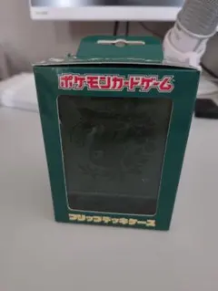 ブイズ サプライセット 新品未開封 コレクションファイル フリップ