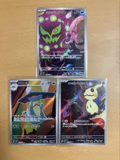 ポケモンカードAR3点セット