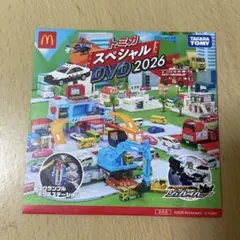 トミカ スペシャル DVD 2026 マクドナルド　ハッピーセット