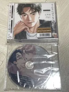 2025年最新】そんなに言うなら抱いてやる 3 アニメイトの人気