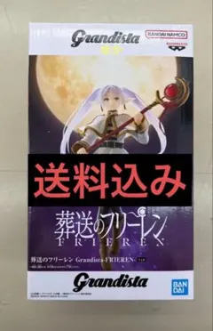 葬送のフリーレン Grandista FRIEREN フリーレン