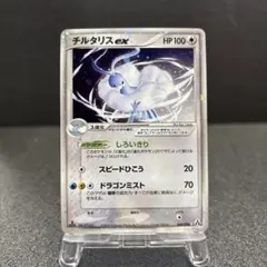 値下げ☆ポケモンカード チルタリス EX XY10 目覚める超王 086/078