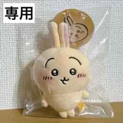 【専用】