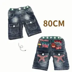 Daddy oh Daddy ハーフジーパン　80cm