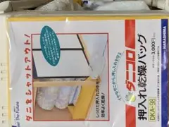 HARASHIMA 圧縮袋 DKA-98 3000円