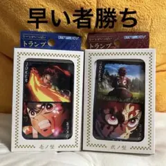 鬼滅の刃　トランプ2個セット