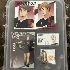 ハイキュー　宮侑　まとめ売り