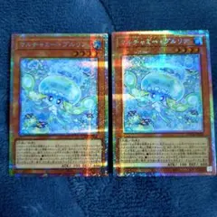 遊戯王　マルチャミープルリア　プリズマティックシークレットレア　２枚