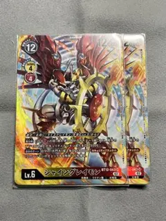 シャイングレイモンSPセット 2026年最新】シャイングレイモン SPの人気アイテム - メルカリ