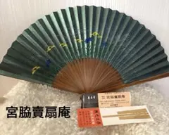 2026年最新】宮脇賣扇庵 白檀扇の人気アイテム - メルカリ