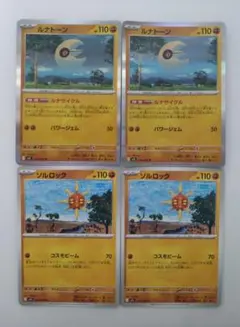 ポケモンカード メガブレイブ ルナトーン R ソルロック 各2枚
