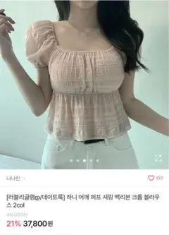 韓国購入　未使用　ラブリーパフショルダーバックリボンブラウス　ベビーピンクのサムネイル
