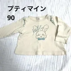 petit main プティマイン Tシャツ 長袖 うさぎ フリル 90 80