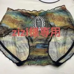 zizi様 リクエスト 2点 まとめ商品