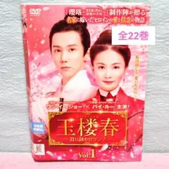 2025年最新】玉楼春の人気アイテム - メルカリ