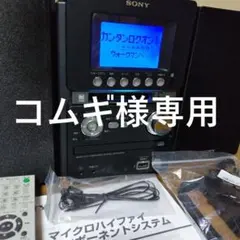 SONY HCD-M35WMミニコンポ Amazon | SONY ソニー HCD-M35WM（W）ホワイト マイクロハイファイ