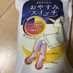 おやすみスイッチ 22〜25cm ラベンダーオカモト