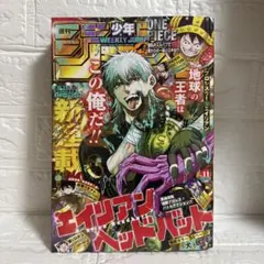 週刊少年ジャンプ2026年2月23日号 11号 no.11 チケット付き