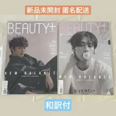 straykids BEAUTY+ リノ 2冊セット Stray Kids Beauty+ Magazine Lee Know 2022 A & B version 2Types Set