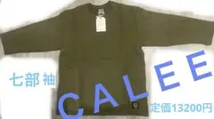 ＣＡＬＥＥ　七部
