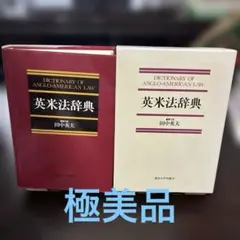本日値下げ中【希少品】英語語法の征服 改訂版 綿貫陽 - メルカリ