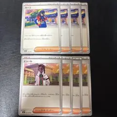 ゼイユ ピュール 各4枚セット 3