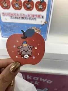 ちいかわ うさぎ ノベルティ ちいかわらんど りんごカード ちいぽけ