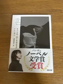 すべての、白いものたちの