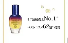 ロクシタン　イモーテル オーバーナイトリセットセラム　美容液　LOCCITANE