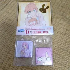 セガラッキーくじ　ラブライブ　姫芽